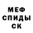 Метамфетамин мет Daria Pram