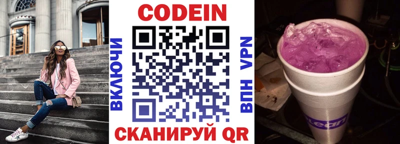 Codein Purple Drank Нея